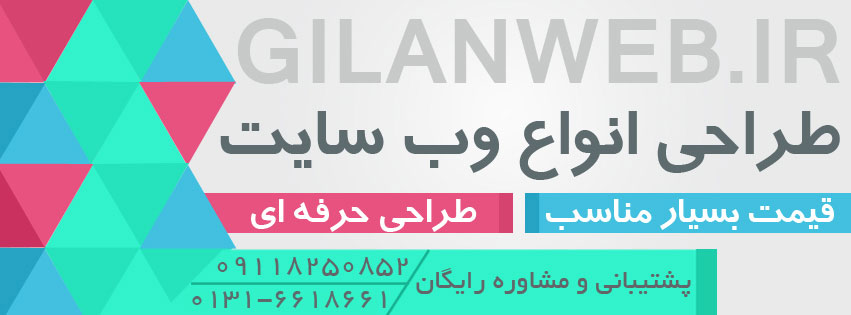 طراحي انواع وب سايت