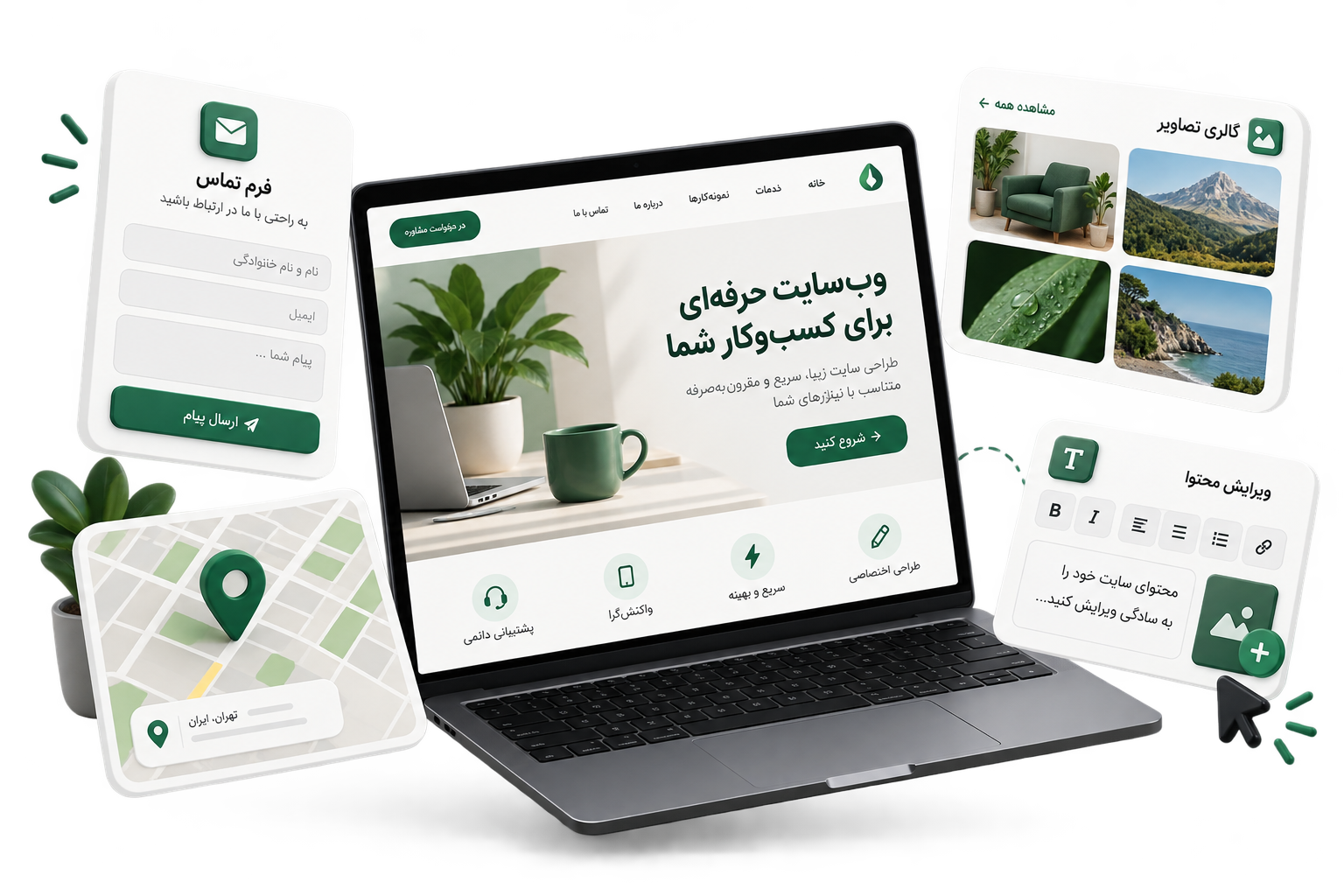 نمای سایت اقتصادی با گالری، فرم تماس و ویرایش محتوا