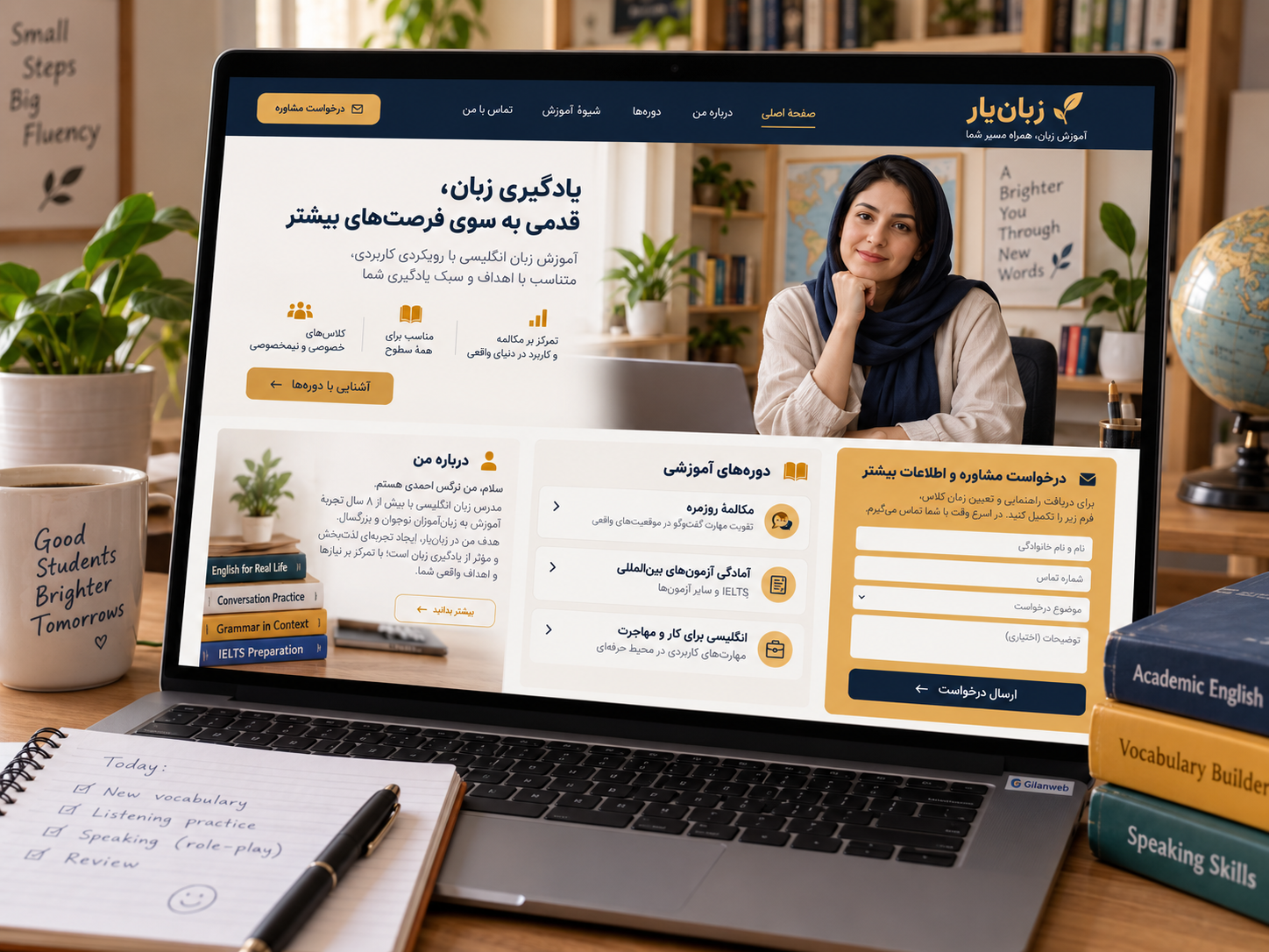 سمپل موکاپ لپ‌تاپ سایت مدرس زبان زبان‌یار