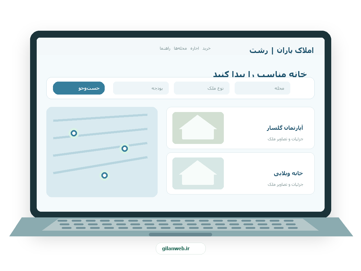 سمپل موکاپ لپ‌تاپ فارسی املاک باران