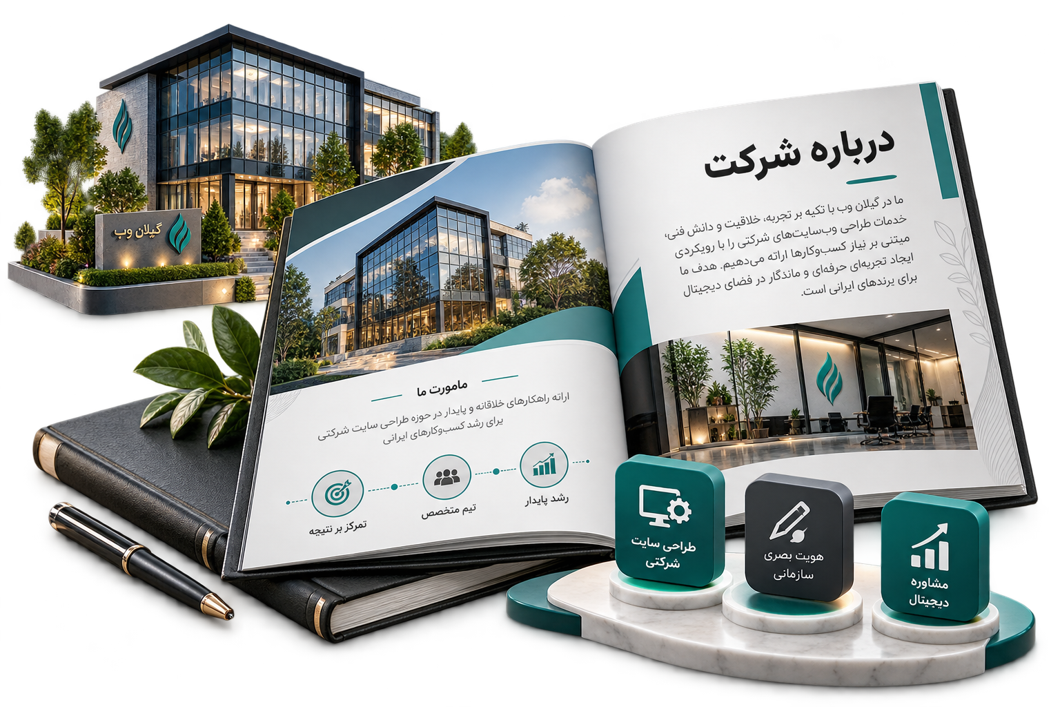 پروفایل شرکت، ساختمان اداری و معرفی خدمات در یک تصویر شفاف