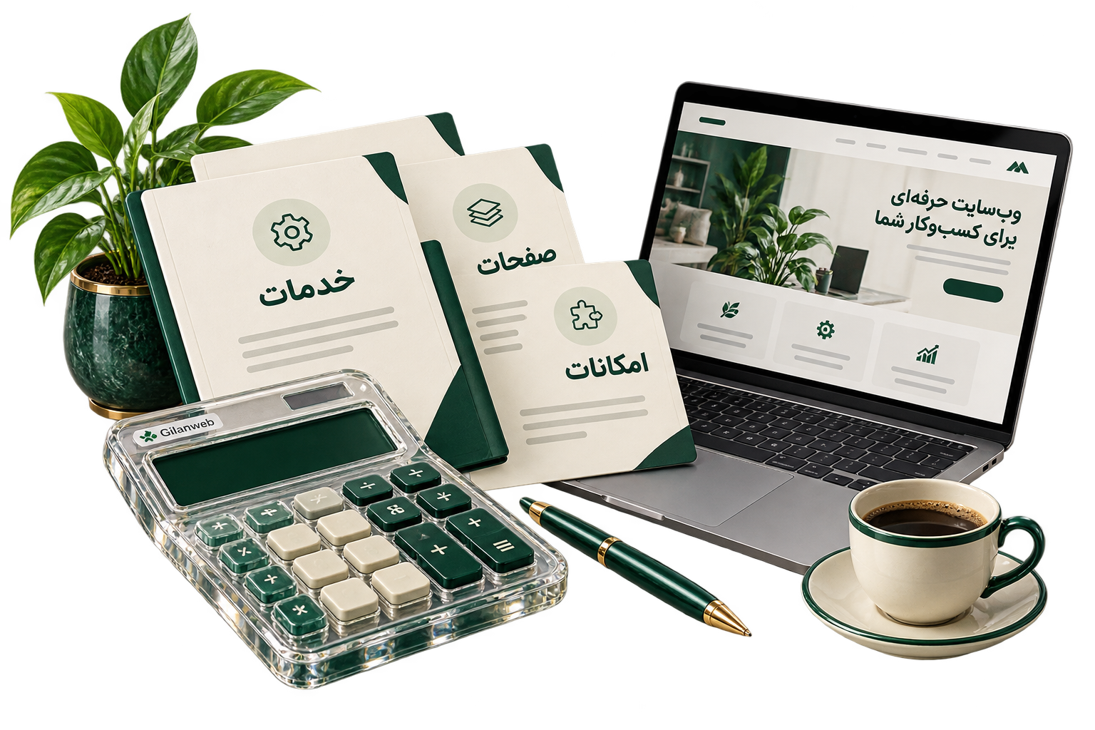 اسناد محدوده پروژه و عوامل برآورد طراحی سایت شرکتی