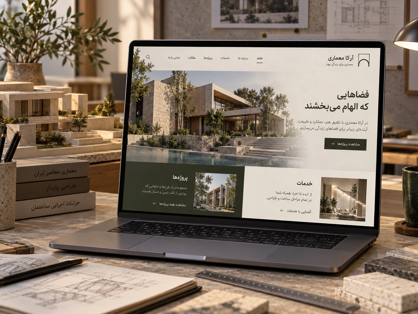 سمپل موکاپ لپ‌تاپ سایت شرکت معماری آرکا