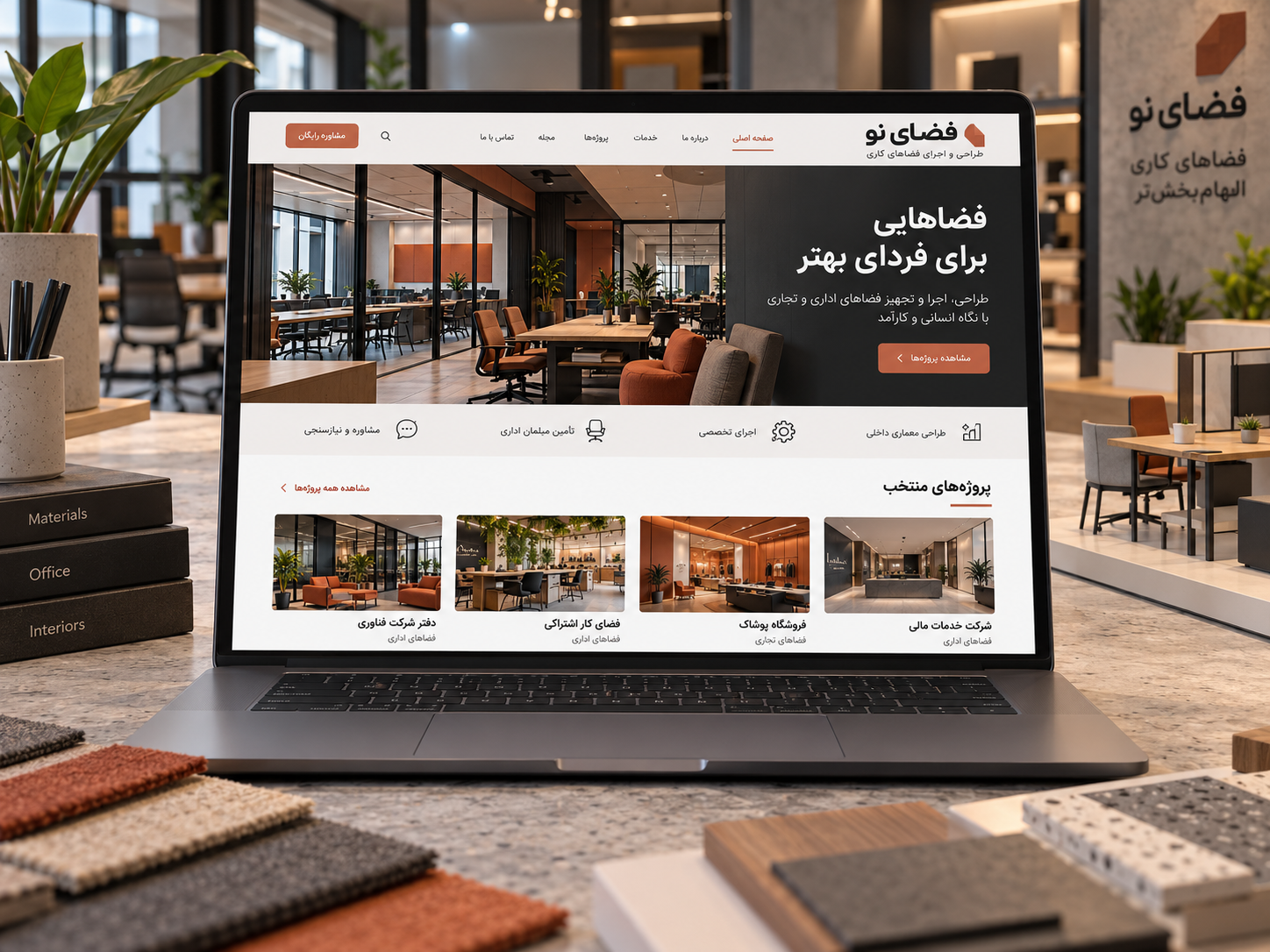 سمپل موکاپ لپ‌تاپ سایت طراحی فضای نو
