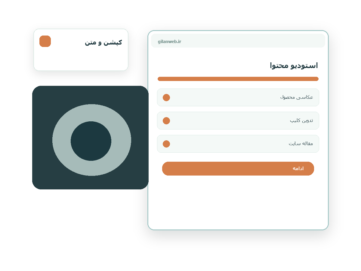 خدمات تولید محتوا در رشت و استان گیلان؛ خدمات محتوایی قابل ارائه