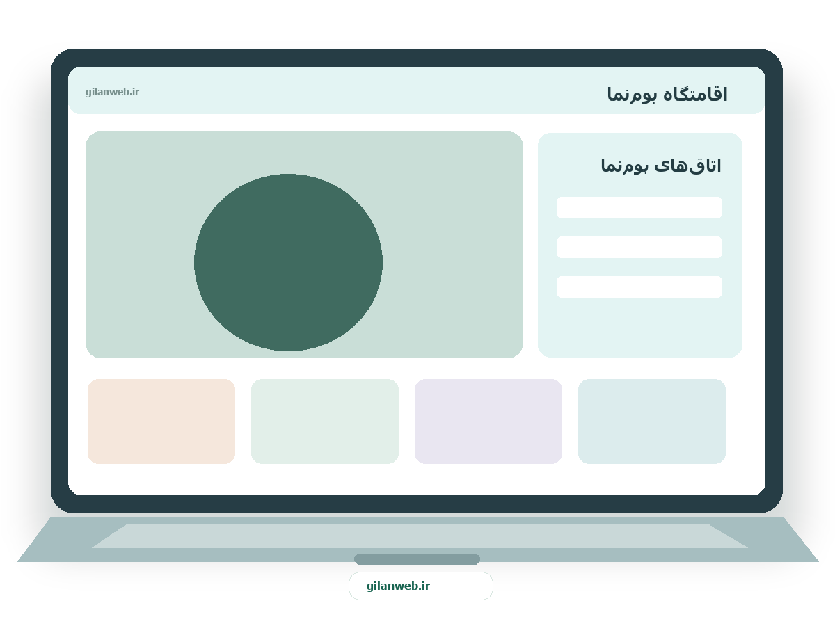 سمپل موکاپ لپ‌تاپ فارسی اقامتگاه بوم‌نما — سمپل عکاسی و ویدئو
