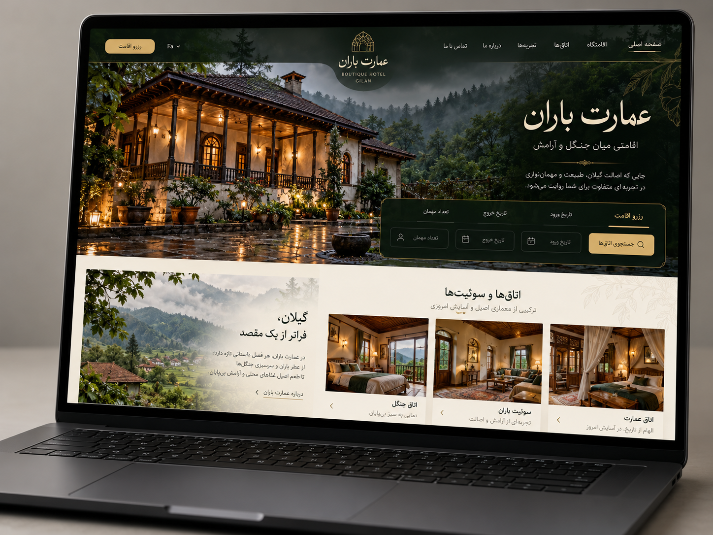 سمپل موکاپ لپ‌تاپ فارسی عمارت باران