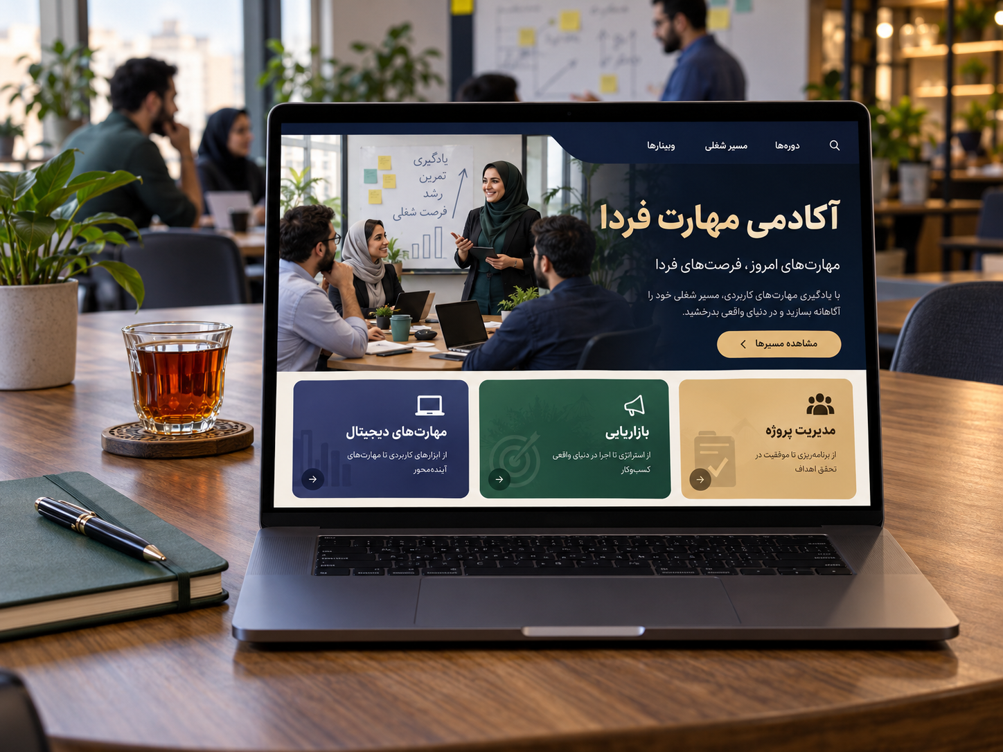 سمپل موکاپ لپ‌تاپ طراحی سایت فارسی آکادمی مهارت فردا