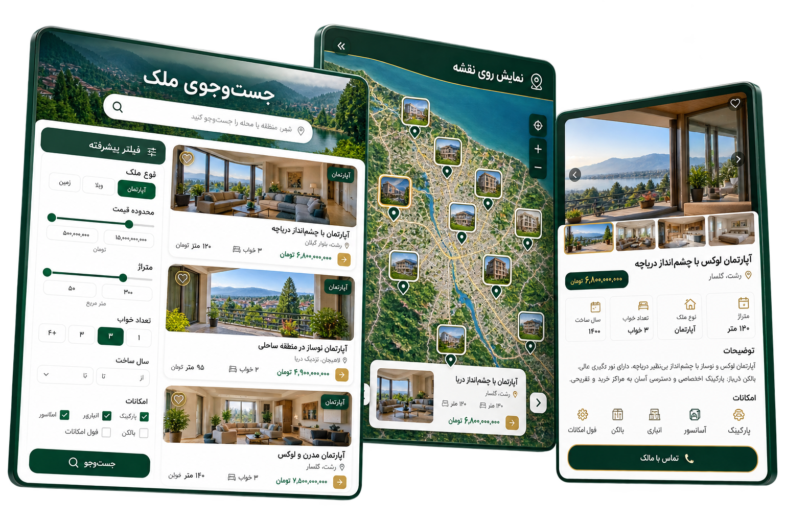 رابط فارسی فیلتر پیشرفته، نمایش نقشه و جزئیات فایل ملکی