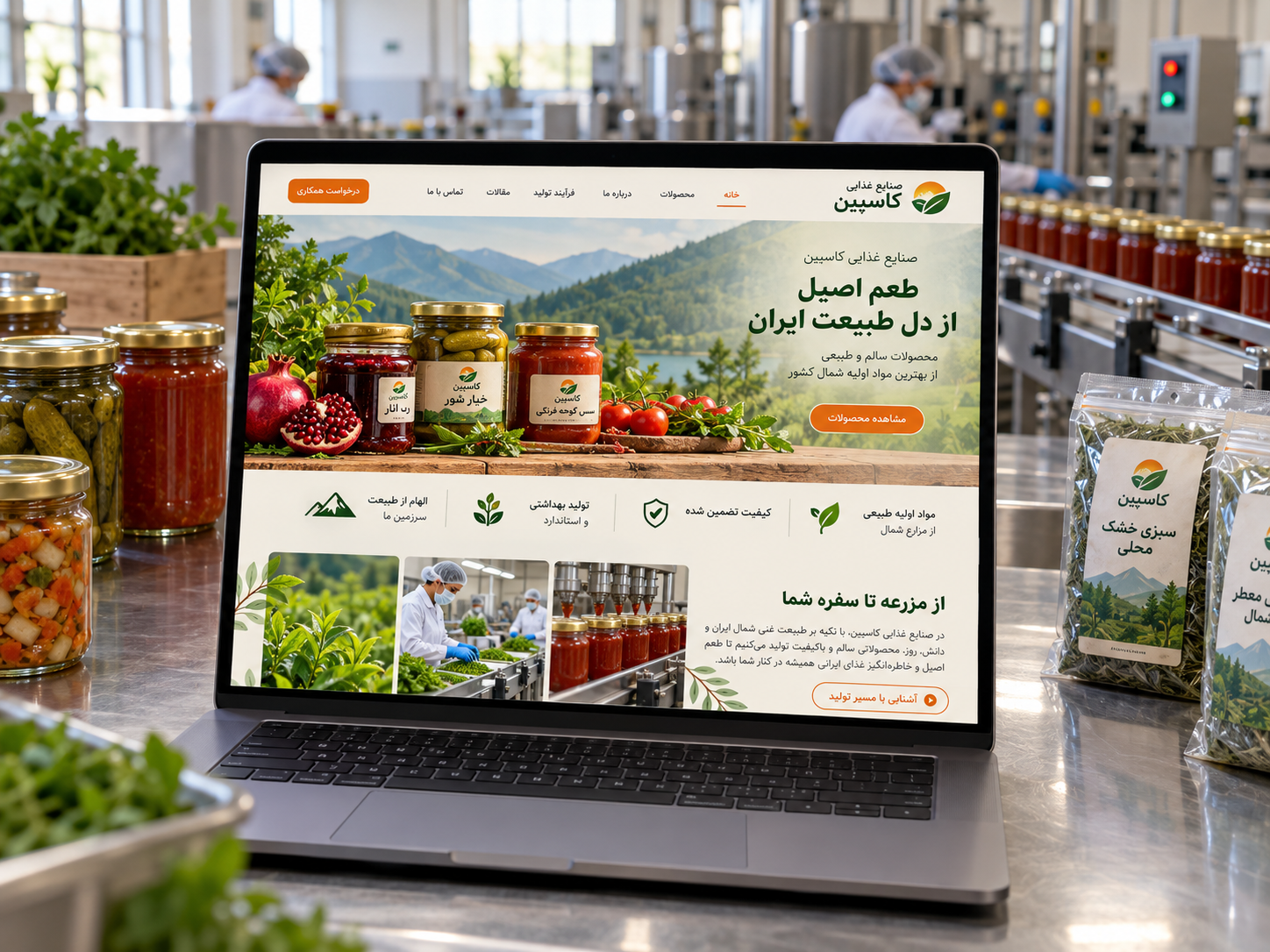 سمپل موکاپ لپ‌تاپ وب‌سایت فارسی فرآورده‌های غذایی کاسپین