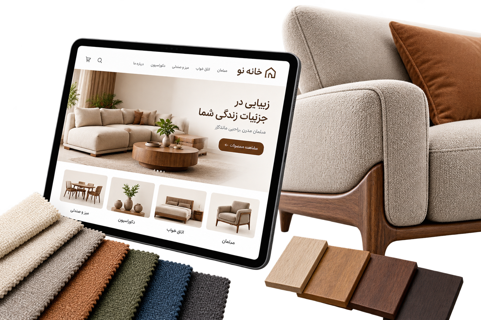 سایت فارسی معرفی مبل کنار جزئیات پارچه و چوب محصول