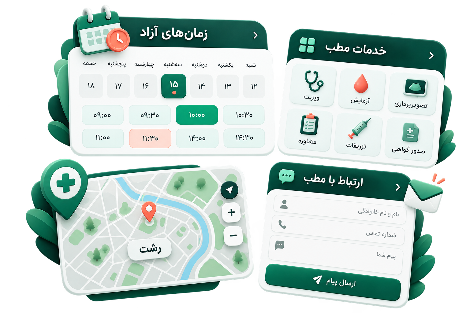 موکاپ فارسی امکانات سایت پزشکی شامل معرفی پزشک، خدمات و درخواست نوبت