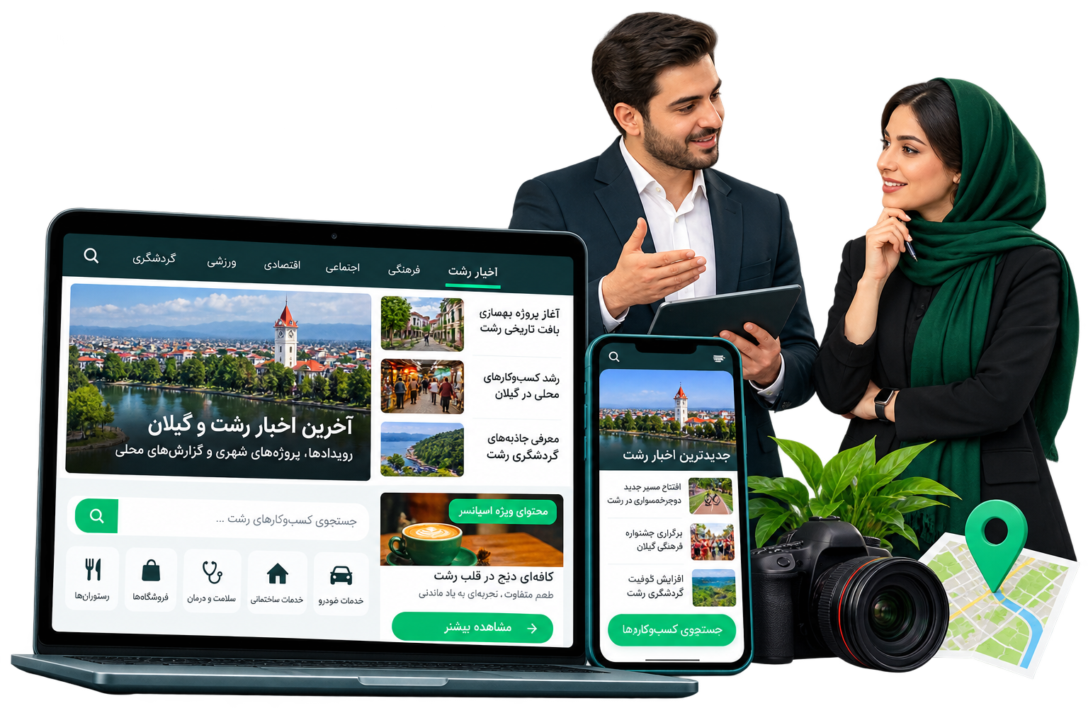 موکاپ فارسی رسانه شهری و تیم آماده گفت‌وگو درباره طراحی سایت