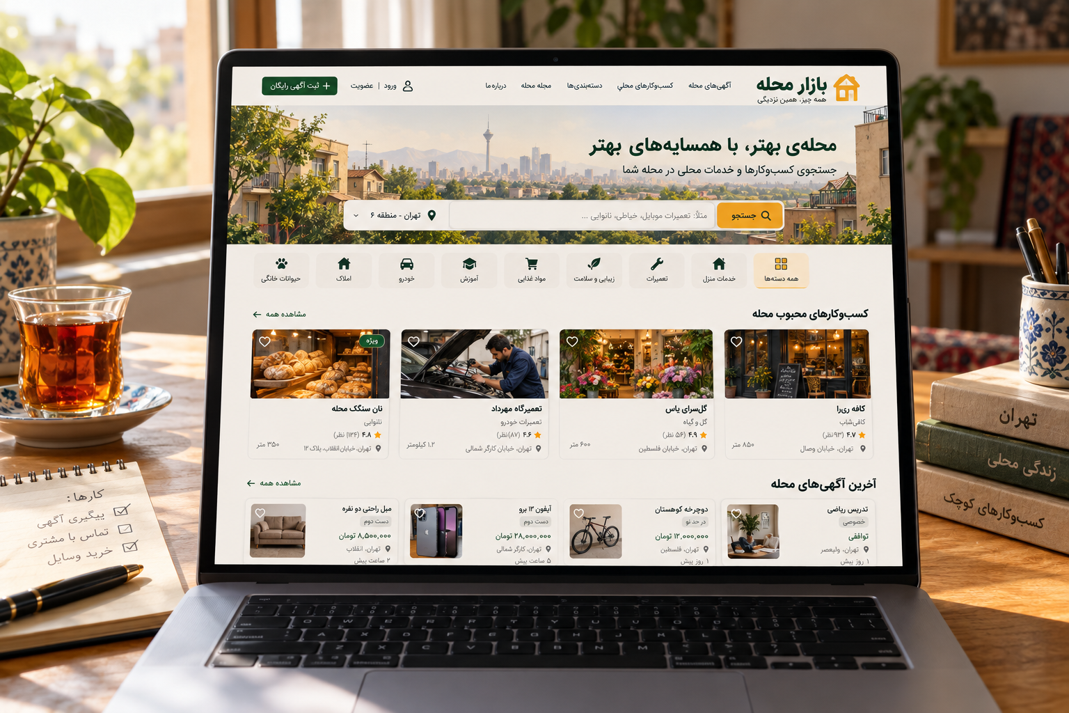 سمپل موکاپ لپ‌تاپ پلتفرم آگهی فارسی بازار محله