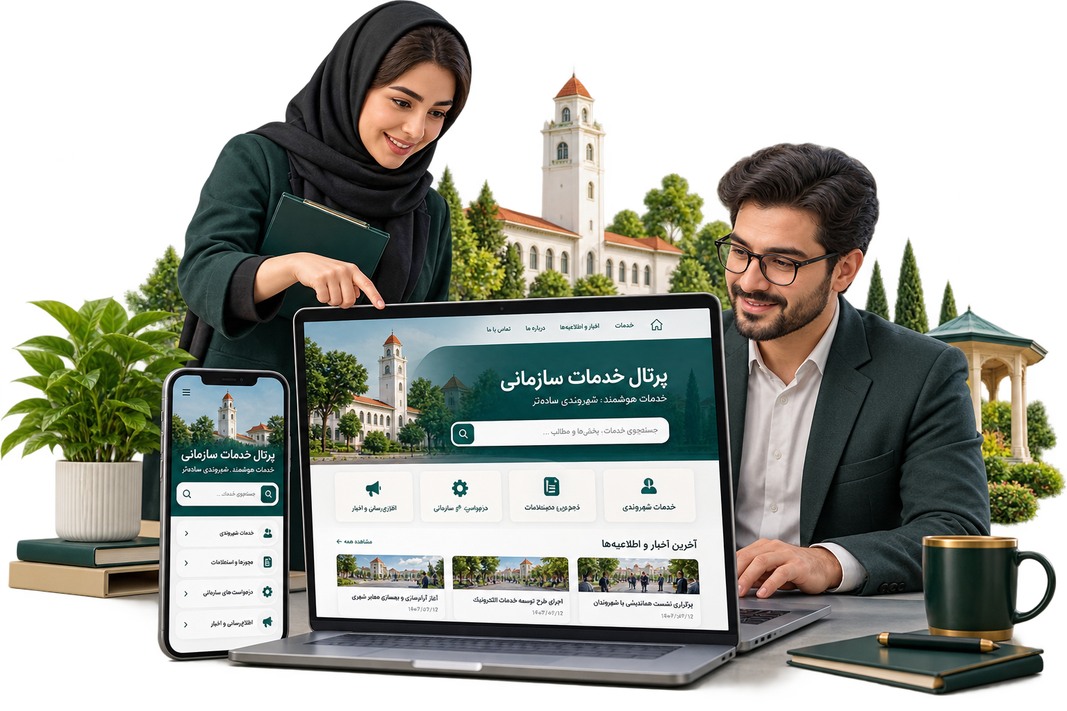 موکاپ فارسی پرتال خدمات سازمانی روی لپ‌تاپ و موبایل کنار تیم طراحی