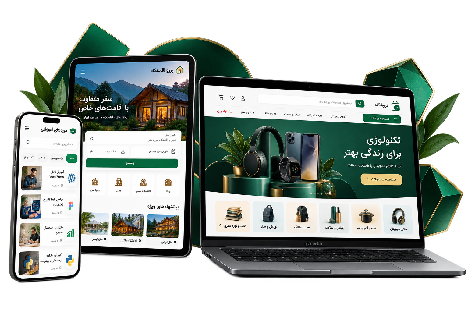 چند موکاپ فارسی فروشگاه، اقامتگاه و آموزش در دستگاه‌های مختلف