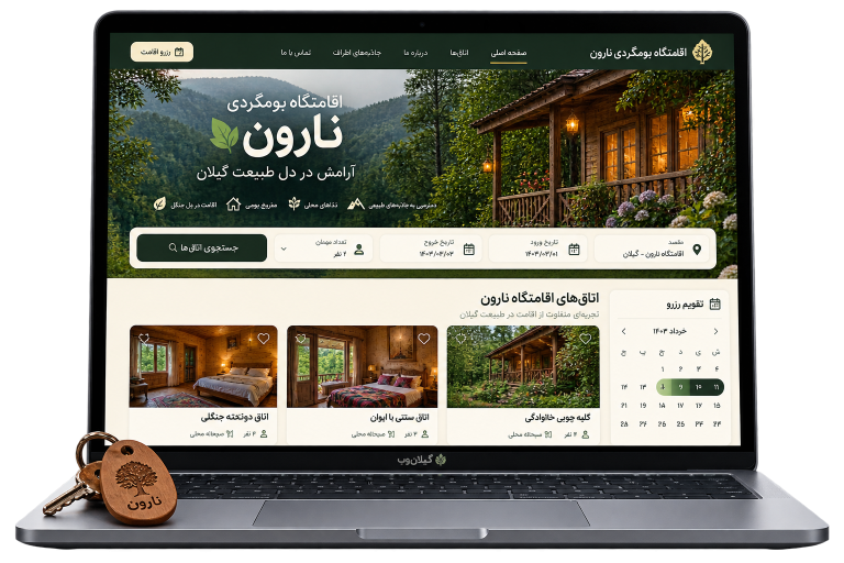 موکاپ فارسی سمپل اقامتگاه بوم‌گردی نارون