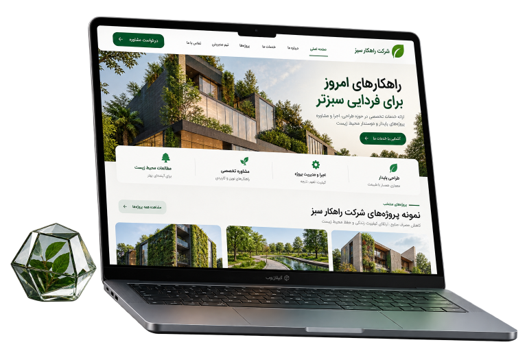 موکاپ فارسی سمپل شرکت راهکار سبز