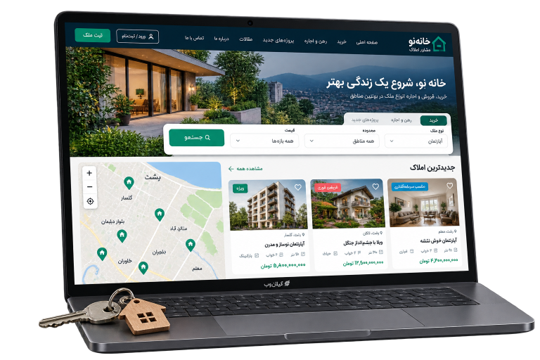 موکاپ فارسی سمپل مشاور املاک خانه‌نو
