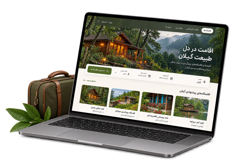 موکاپ سایت فارسی برای طراحی سایت اقامتگاه
