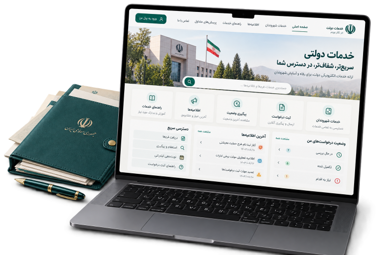 موکاپ سایت فارسی برای طراحی سایت سازمانی و دولتی