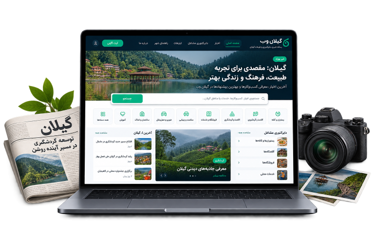 موکاپ سایت فارسی برای طراحی سایت خبری، دایرکتوری و تبلیغاتی