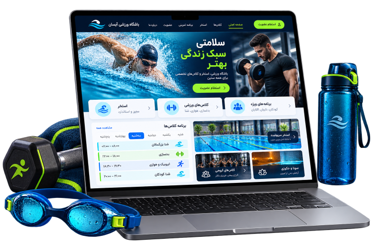 موکاپ سایت فارسی برای طراحی سایت باشگاه‌های ورزشی