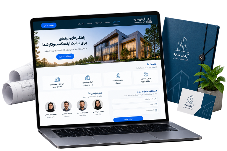 موکاپ سایت فارسی برای طراحی سایت شرکتی