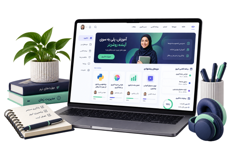 موکاپ سایت فارسی برای طراحی سایت آموزشی