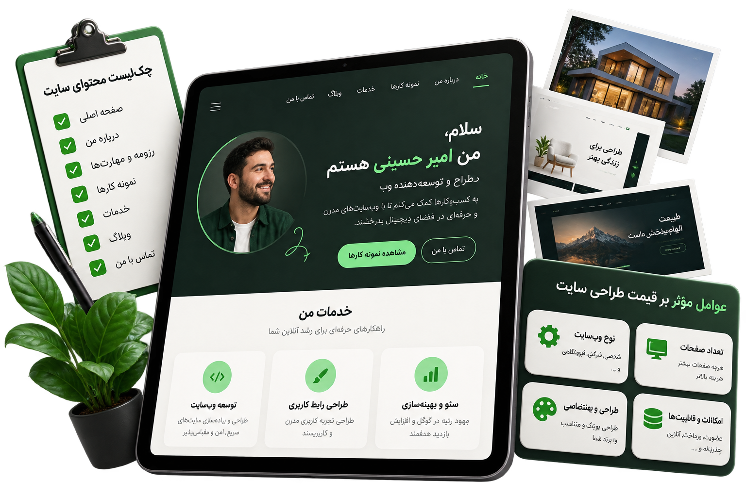 عوامل برآورد طراحی سایت شخصی شامل محتوا، گالری و امکانات