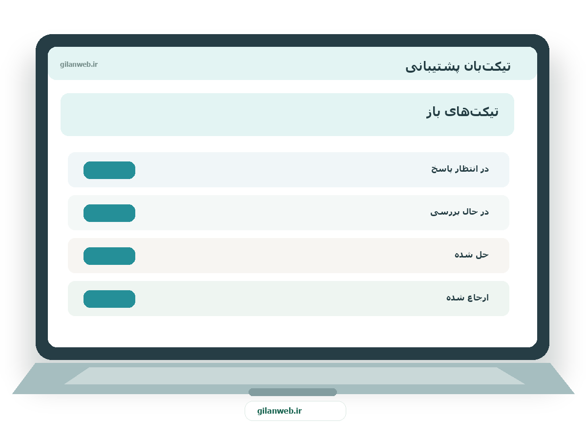 سمپل موکاپ لپ‌تاپ فارسی تیکت‌بان پشتیبانی — سمپل تیکت
