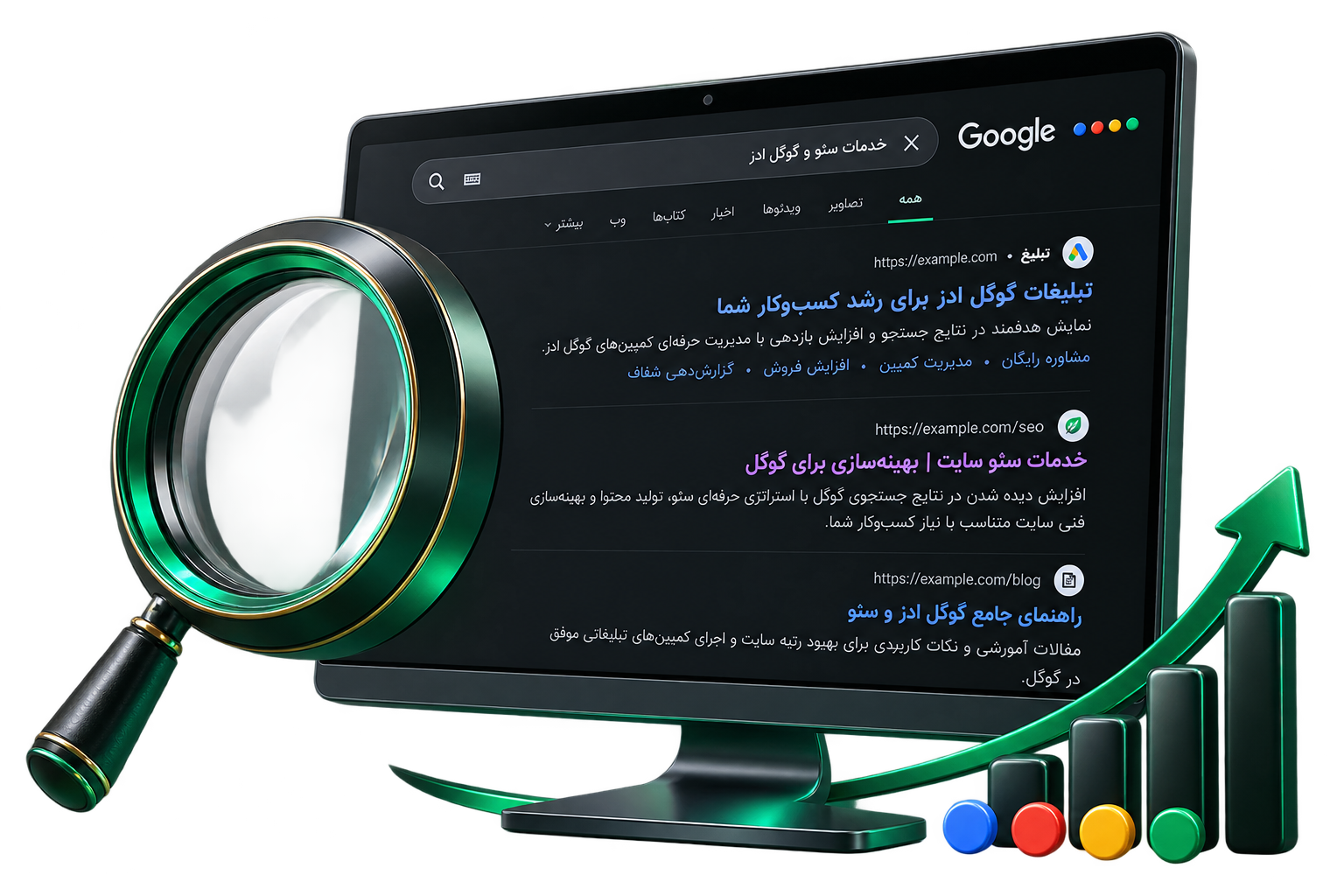 نمای فارسی جست‌وجو و تبلیغات در کنار وب‌سایت برای خدمات سئو