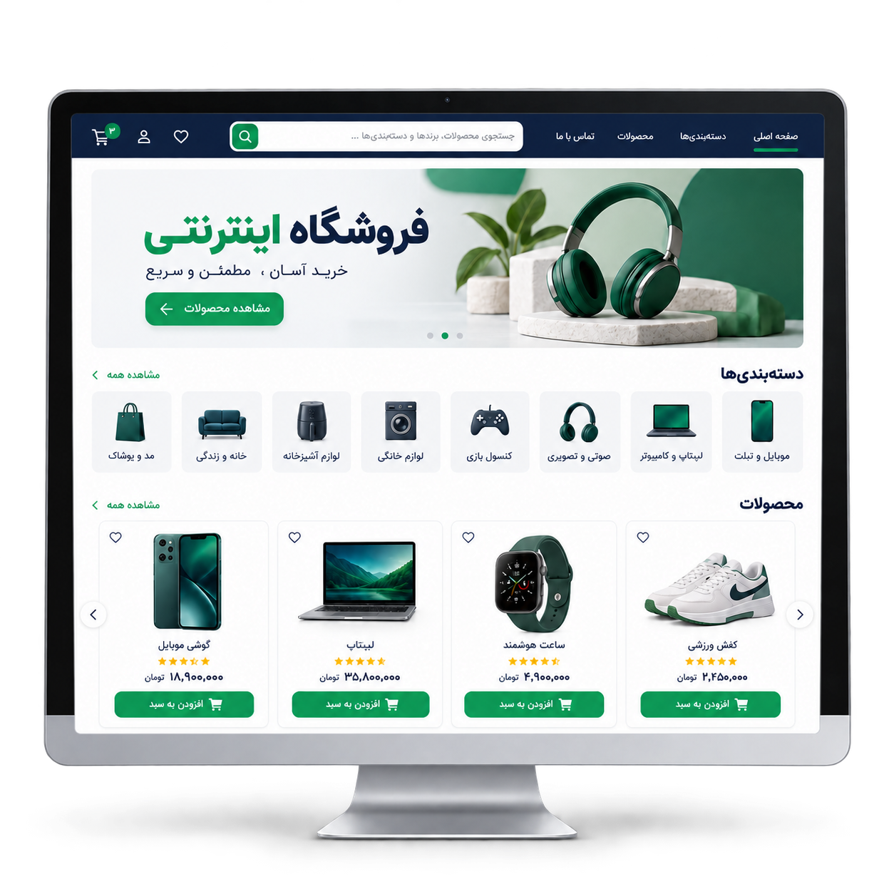 موکاپ شفاف رابط کاربری فروشگاه اینترنتی فارسی