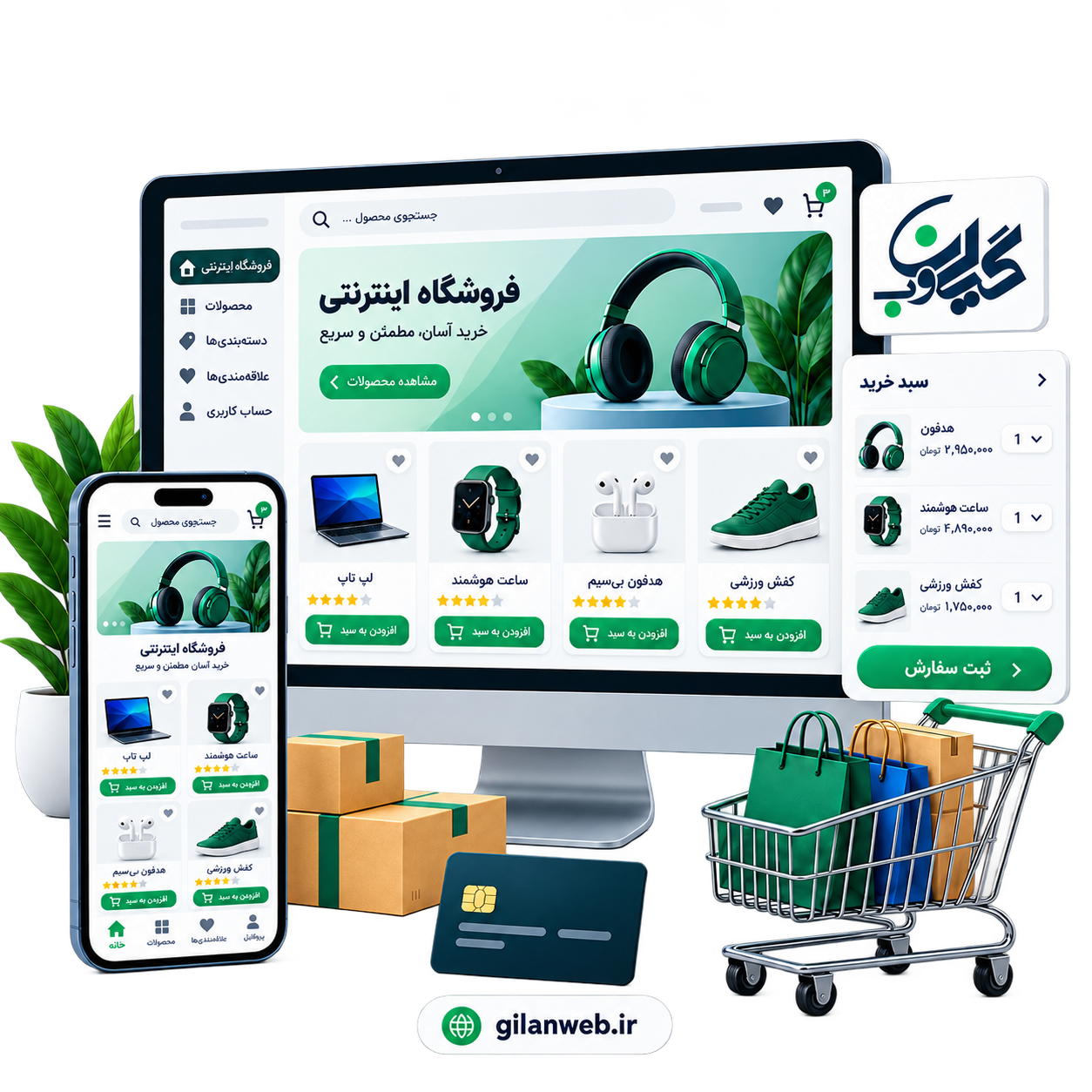 موکاپ فارسی طراحی سایت فروشگاهی گیلان وب با پس‌زمینه شفاف