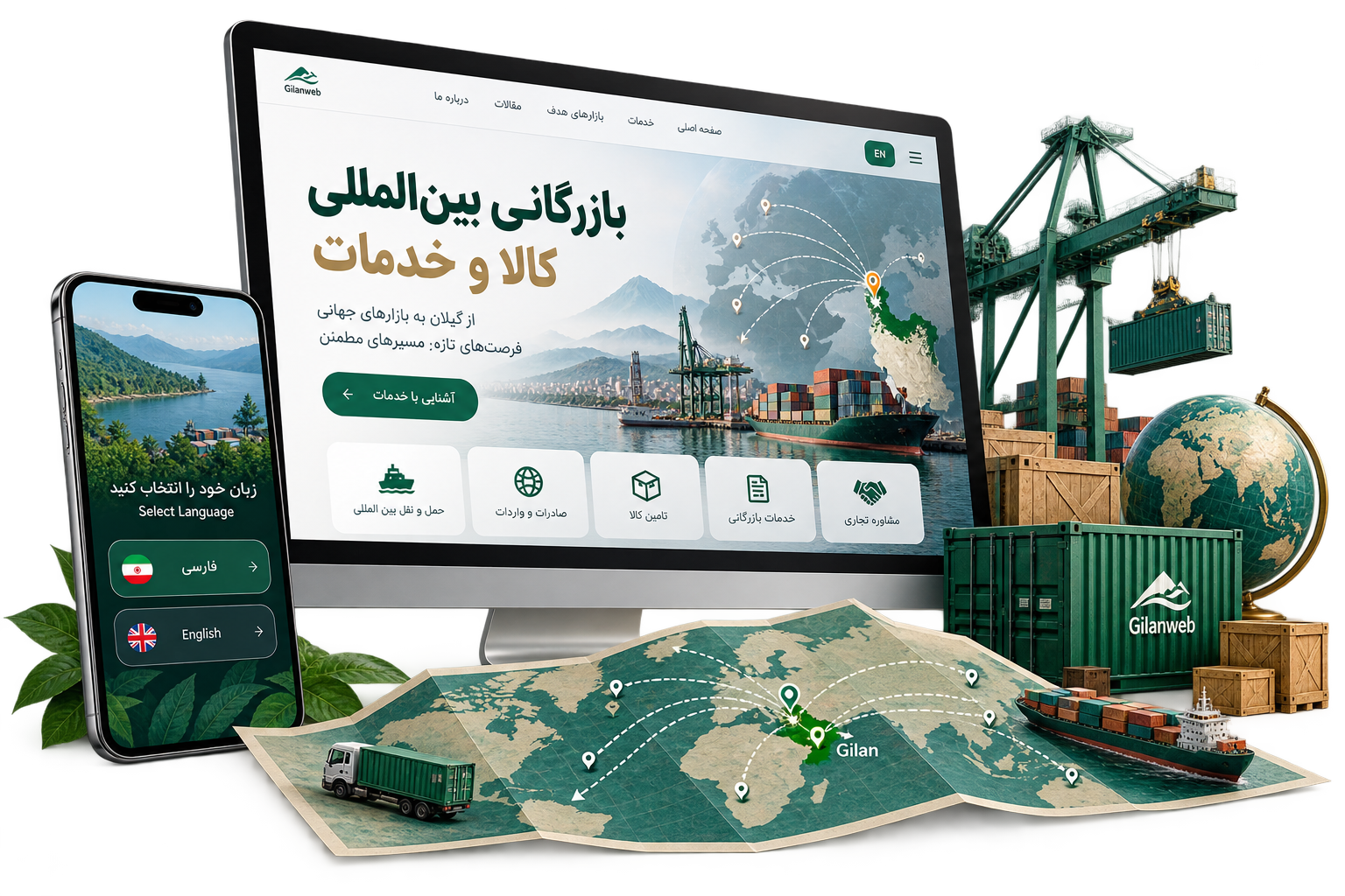 موکاپ فارسی سایت بازرگانی کنار بندر و مسیرهای تجارت