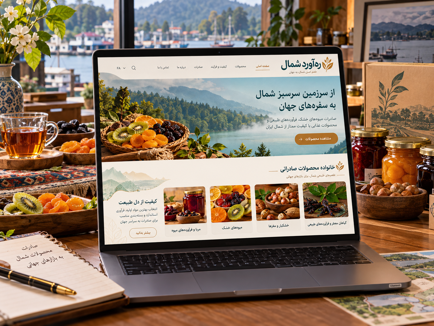 سمپل موکاپ لپ‌تاپ سایت صادرات محصولات شمال ره‌آورد شمال
