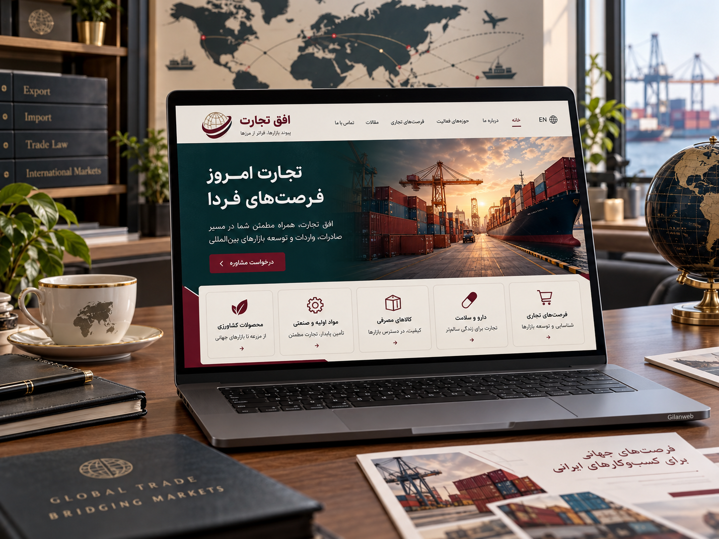 سمپل موکاپ لپ‌تاپ سایت بازرگانی افق تجارت