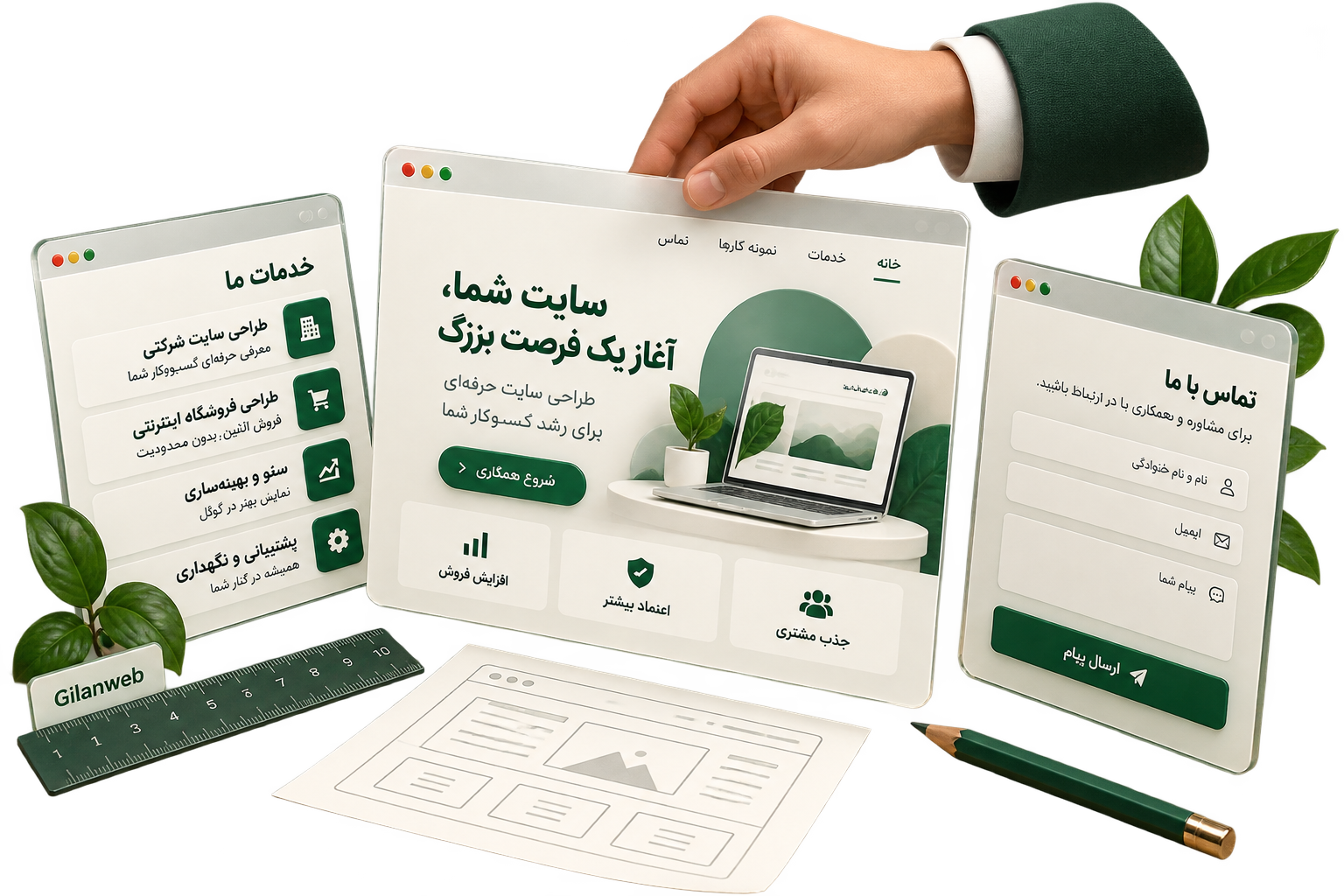 صفحه‌های اصلی و نقشه ساختار یک وب‌سایت حرفه‌ای فارسی